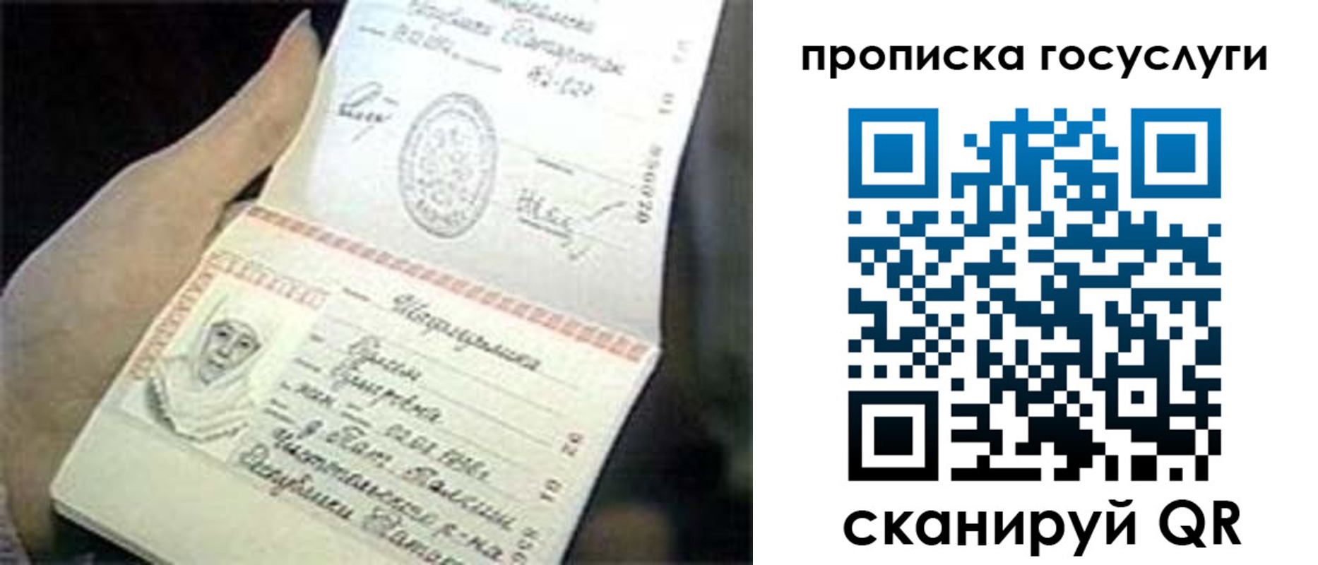 временная регистрация недорого в Заозёрске