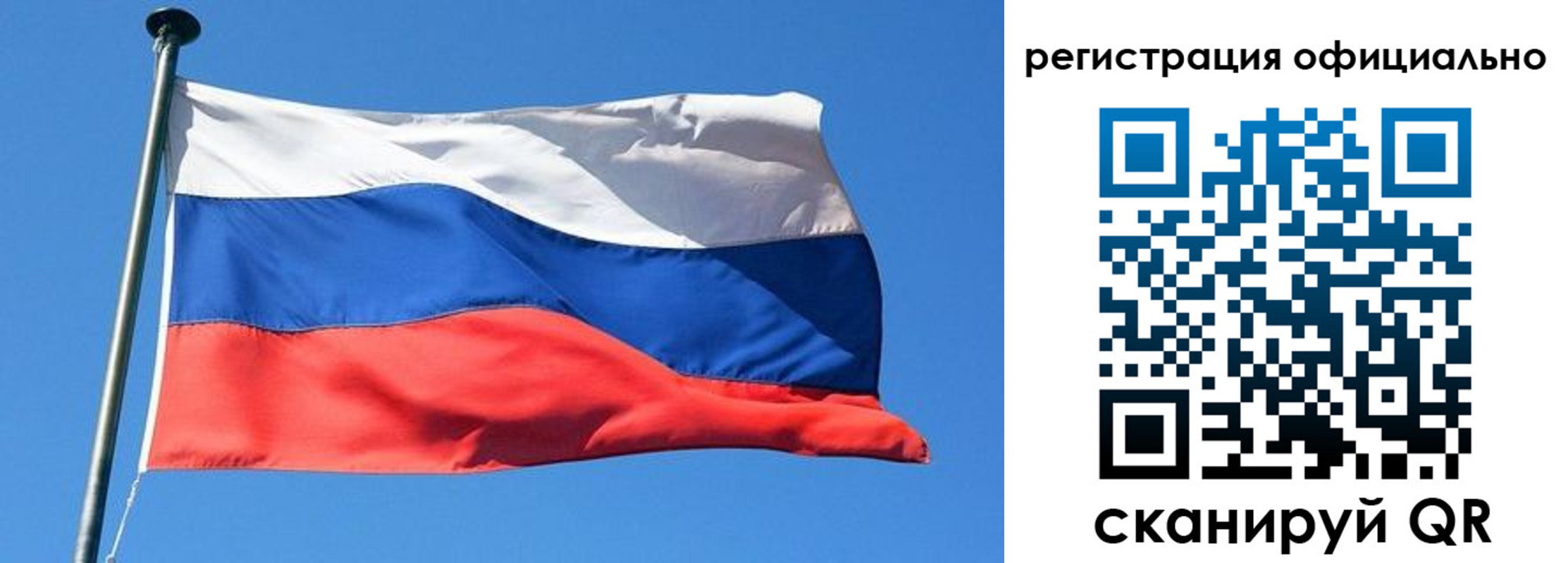 прописка 2025 в Заозёрске